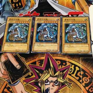 Blue-Eyes White Dragon SK2 1 Normal, set of 3 Tera.