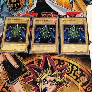 千眼の邪教神 BE1 6 ノーマル 3枚セット てら