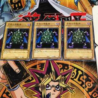 千眼の邪教神 BE1 7 ノーマル 3枚セット てら