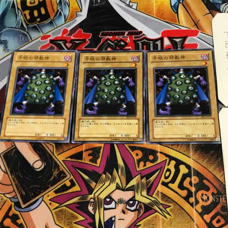 Thousand-Eyes Idol BE1 8 Normal, set of 3 Tera