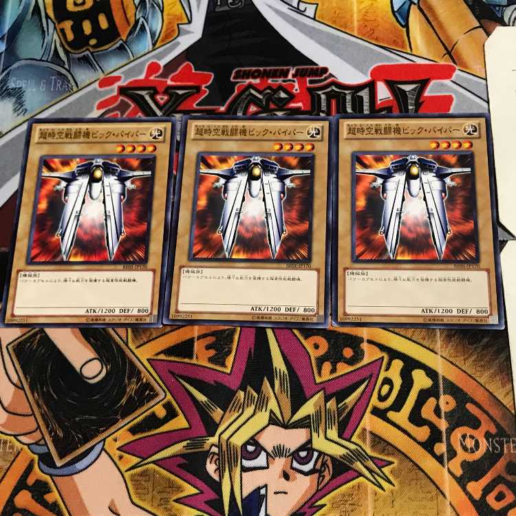 超時空戦闘機ビック・バイパー BE01 1 ノーマル 3枚セット てら