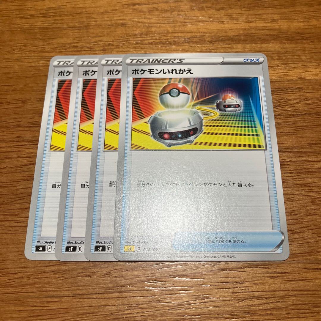 Switch TD 016/024 4 pieces