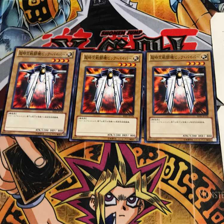 超時空戦闘機ビック・バイパー BE01 2 ノーマル 3枚セット てら