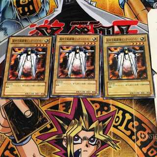 超時空戦闘機ビック・バイパー BE1 1 ノーマル 3枚セット てら