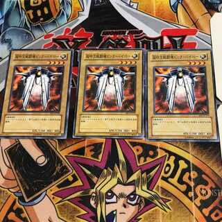 超時空戦闘機ビック・バイパー BE1 3 ノーマル 3枚セット てら