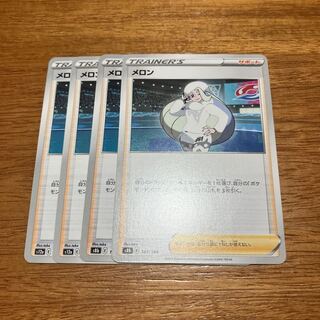 Melon 161/184 4 pieces