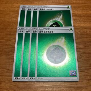 8 basic GrassEnergy mirrors