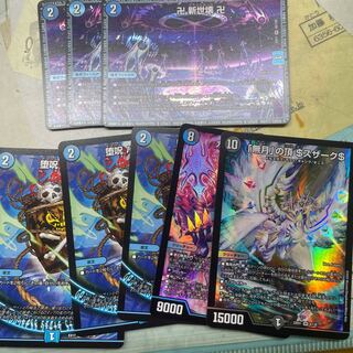 「無月」の頂 ＄スザーク＄ SR 8/130