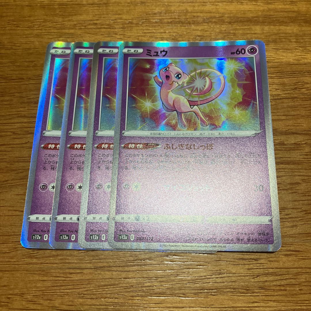 Mew (R spec.) 052/172 4 sheets