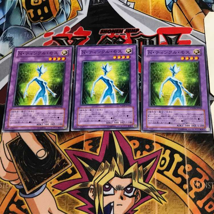 Neo-Spacian Twinkle Moss PTDN 6 Normal, set of 3 Tera