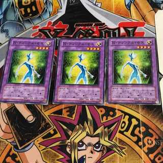 Neo-Spacian Twinkle Moss PTDN 7 Normal, set of 3 Tera