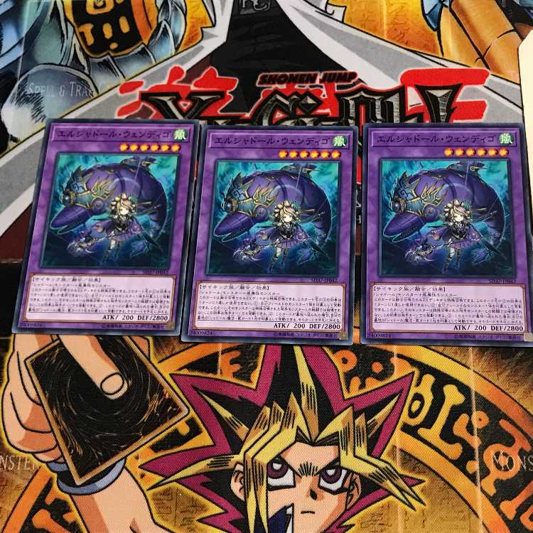 エルシャドール・ウェンディゴ SD37 6 ノーマル 3枚セット てら