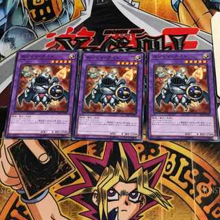 Ojama Knight 18TP 1 Normal, set of 3 Tera.