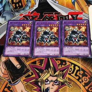 Ojama Knight DE02 6 Normal, set of 3 Tera.