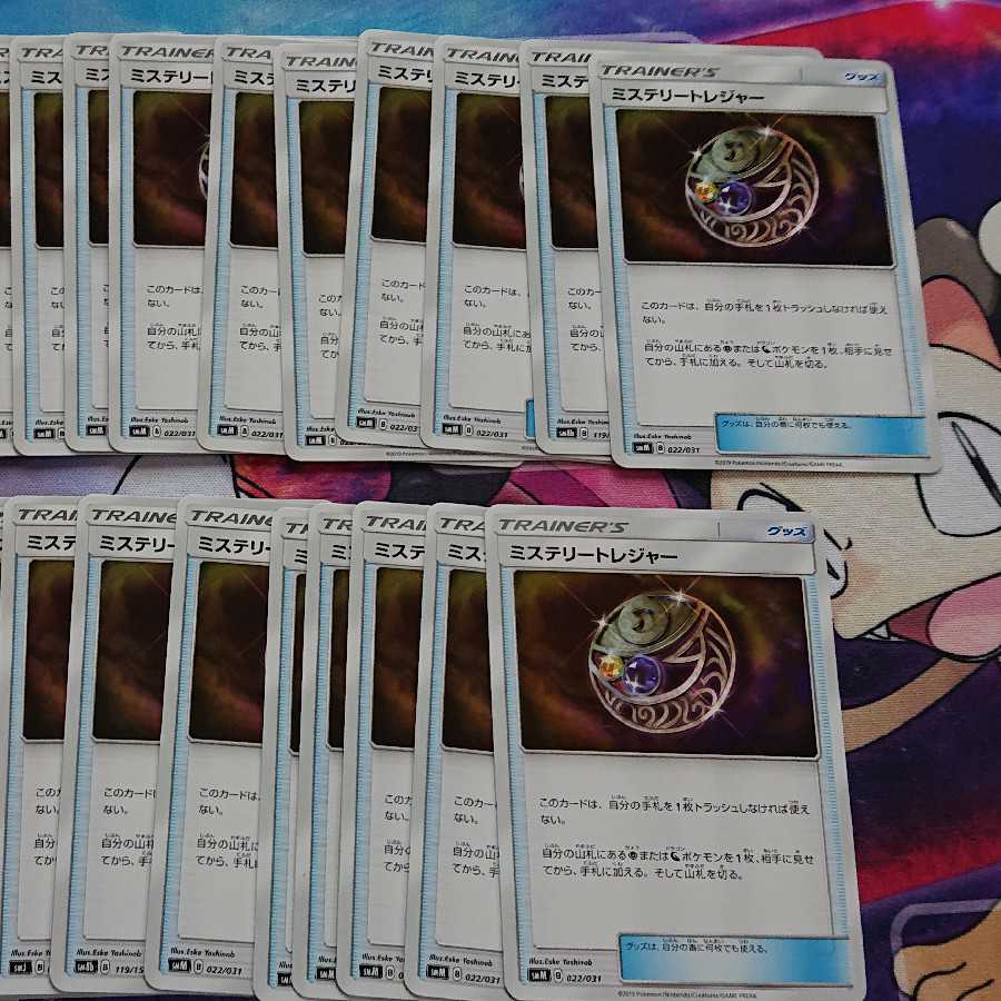 ミステリートレジャー 15枚