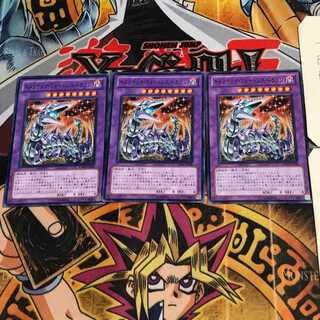 Chimeratech Fortress Dragon GS03 6 Normal, set of 3 Tera.