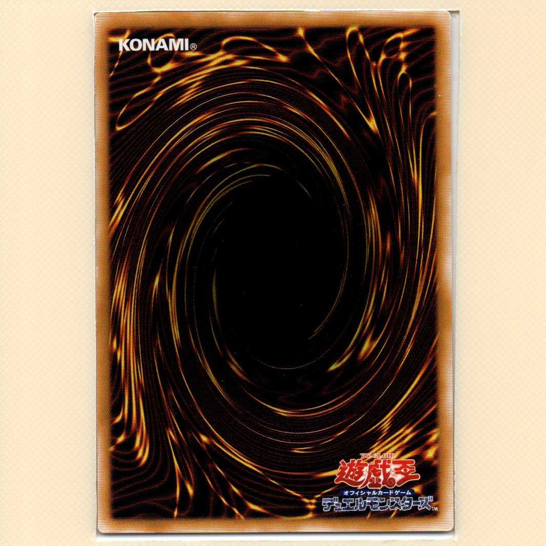 The Fiend Megacyber [TB-50 Ultra], rank D, scratches.