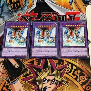 Cyber End Dragon DP20 8 Normal, set of 3 Tera.