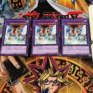Cyber End Dragon DP20 9 Normal, set of 3 Tera.