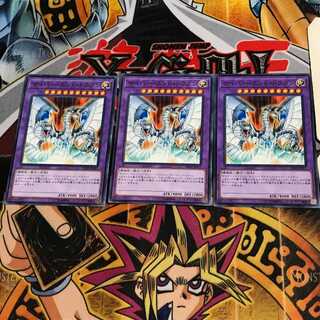 Cyber End Dragon DP20 10 Normal, set of 3 Tera.