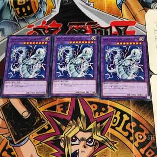 Cyber Twin Dragon DP20 6 Normal, set of 3 Tera.