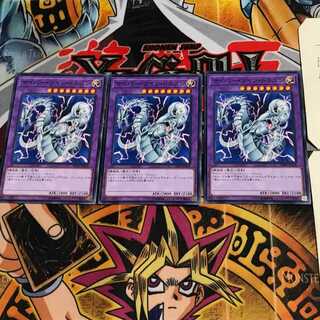 Cyber Twin Dragon DP20 7 Normal, set of 3 Tera.