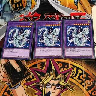 Cyber Twin Dragon DP20 8 Normal, set of 3 Tera.