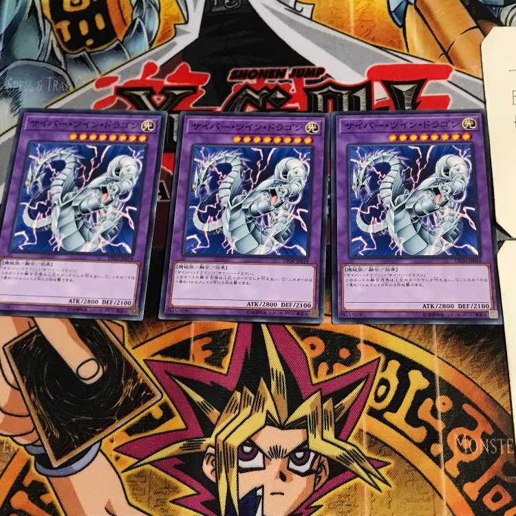 Cyber Twin Dragon DP20 9 Normal, set of 3 Tera.