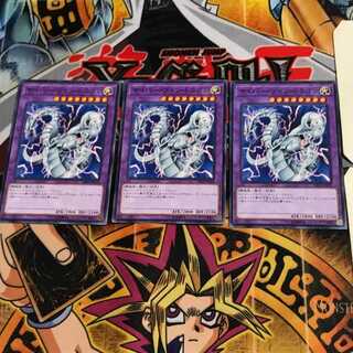 Cyber Twin Dragon DP20 10 Normal, set of 3 Tera.