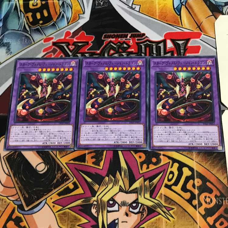 Starving Venom Fusion Dragon DP22 6 Normal, set of 3 Tera.