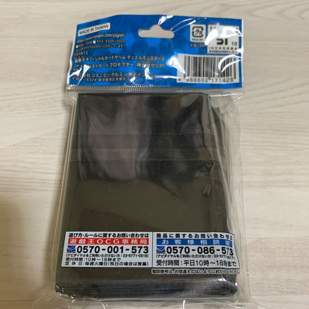 遊戯王 スリーブ デュエリストカードプロテクター 神炎皇ウリア