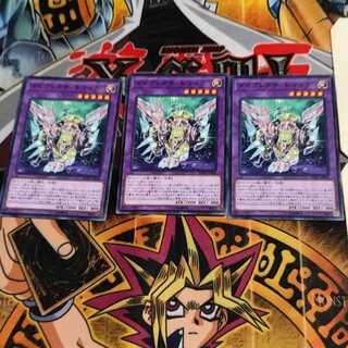 ダイプレクサ・キマイラ SOFU 10 ノーマル 3枚セット てら