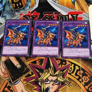 ドラゴンに乗るワイバーン 15AX 6 ノーマル 3枚セット てら