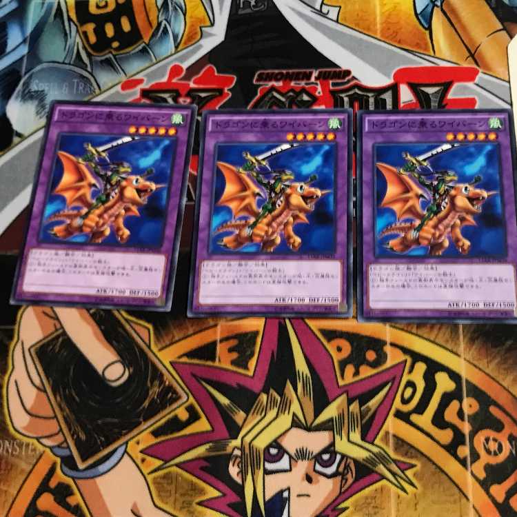 ドラゴンに乗るワイバーン 15AX 7 ノーマル 3枚セット てら