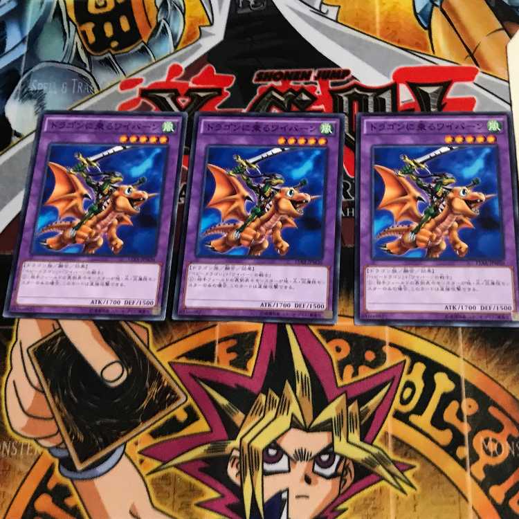 ドラゴンに乗るワイバーン 15AX 8 ノーマル 3枚セット てら