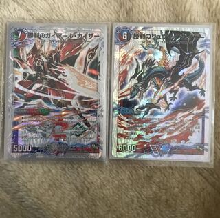 勝利のガイアールカイザー