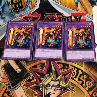 Flame Swordsman 15AX 1 Normal, set of 3 Tera.