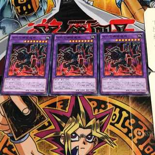 古代の機械魔神 RATE 5 ノーマル 3枚セット てら