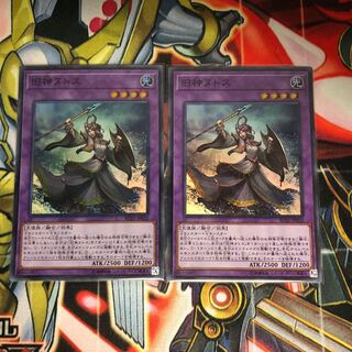 旧神ヌトス　スーパー2枚