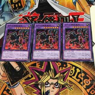 古代の機械魔神 RATE 7 ノーマル 3枚セット てら