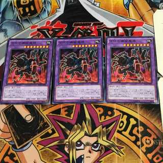 古代の機械魔神 RATE 8 ノーマル 3枚セット てら