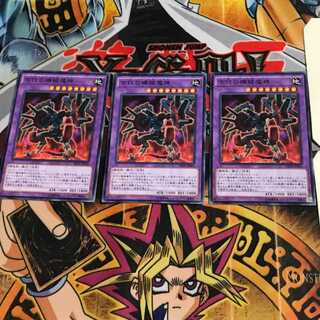 古代の機械魔神 RATE 10 ノーマル 3枚セット てら