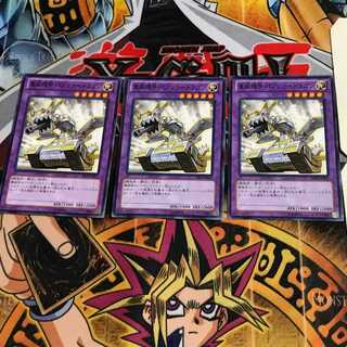 Panzer Dragon PR04 6 Normal, set of 3 Tera.