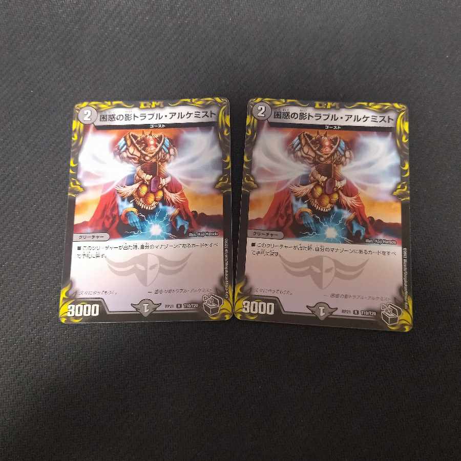 Spark Chemist, Shadow of Whim (20th Black Treasure) R-foil T10/T20 2