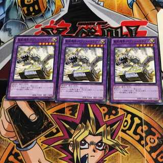 Panzer Dragon PR04 8 Normal, set of 3 Tera.