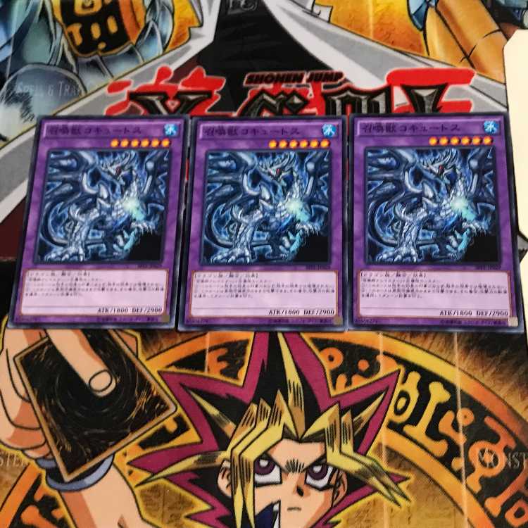 Invoked Cocytus SPFE 6 Normal, set of 3 Tera.