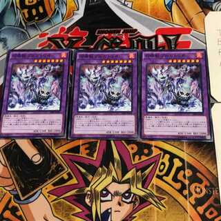 Invoked Purgatrio SPFE 8 Normal Set of 3 Terra