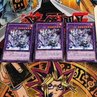 Invoked Purgatrio SPFE 9 Normal Set of 3 Terra