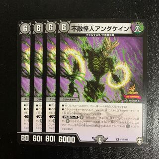 不敵怪人アンダケインプロモ4枚