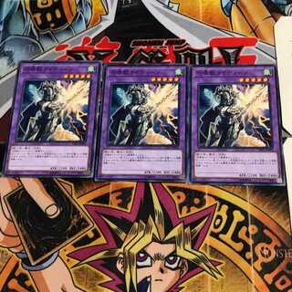 Invoked Raidjin LVP1 6 Normal Set of 3 Tera